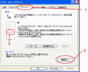 cookie �i�N�b�L�[�j�̃��x���̐ݒ�