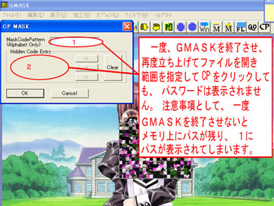 �}�X�N�p�X����������̒���